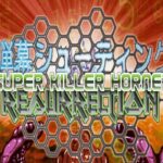 Super Killer Hornet: Resurrection Steam CD Key